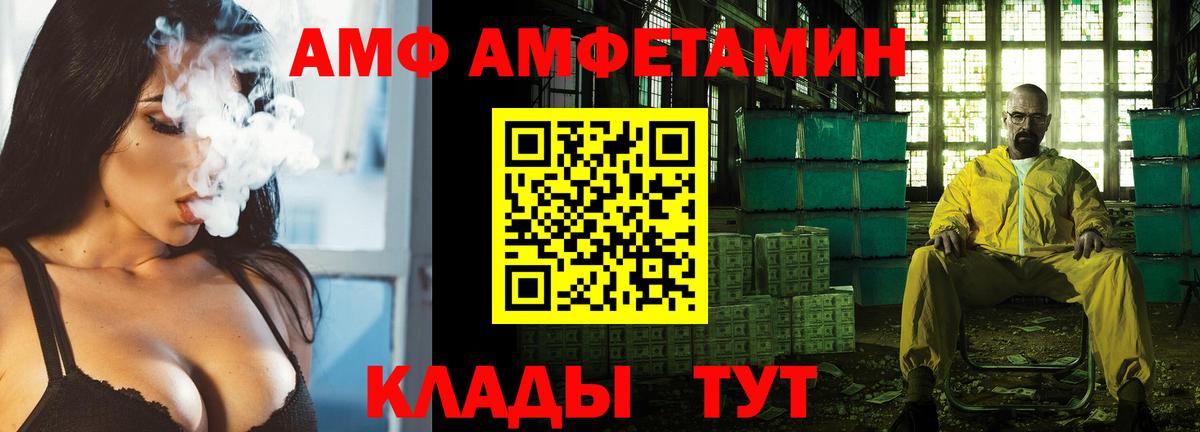Амфетамин VHQ  Вход с VPN  мега рабочий сайт  Коркино  АМФ 