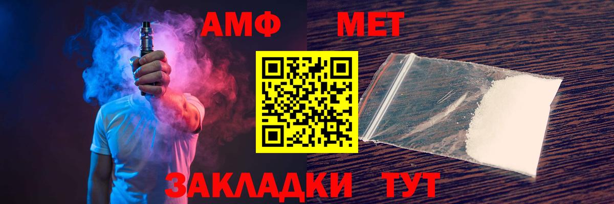АМФ Розовый Коркино