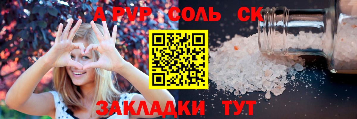 APVP Crystall  Alfa_PVP VHQ  A-PVP  Вход с VPN  купить наркоту  Коркино 