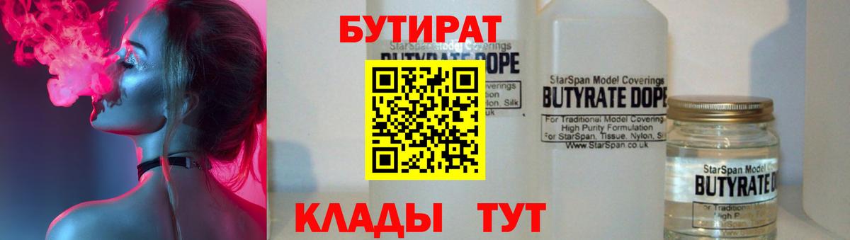 Бутират оксана Коркино