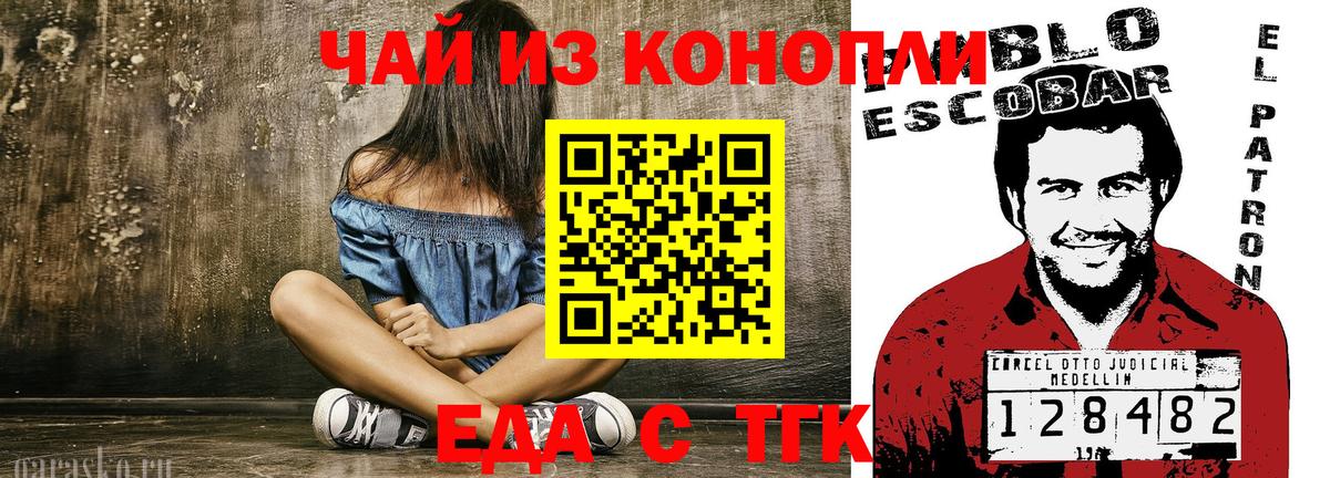 Печенье с ТГК конопля  Вход с VPN  Коркино 