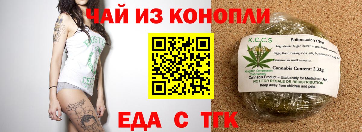 Canna-Cookies конопля Коркино