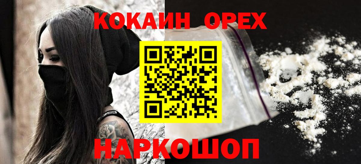 КОКАИН 98%  Вход с VPN  Кокаин Колумбийский  Коркино 