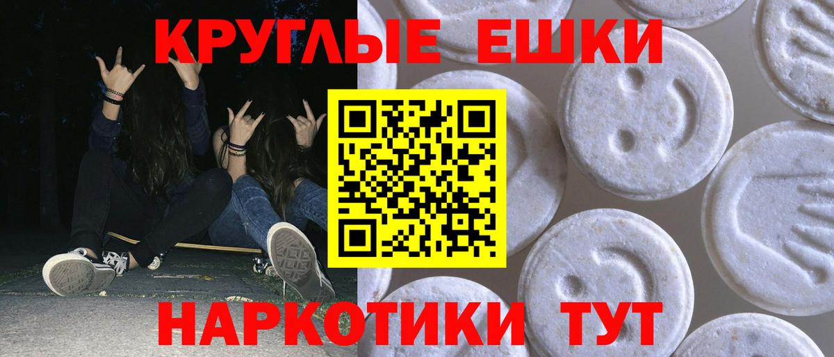 ЭКСТАЗИ 250 мг  Вход с VPN  наркотики  Коркино 