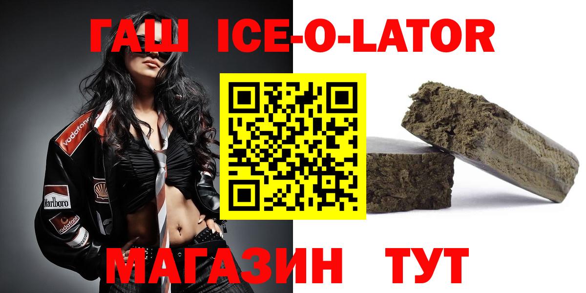 Гашиш убойный  ГАШИШ hashish  Вход с VPN  Коркино 