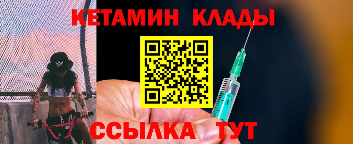 Коркино  КЕТАМИН VHQ  КЕТАМИН ketamine  Вход с VPN 