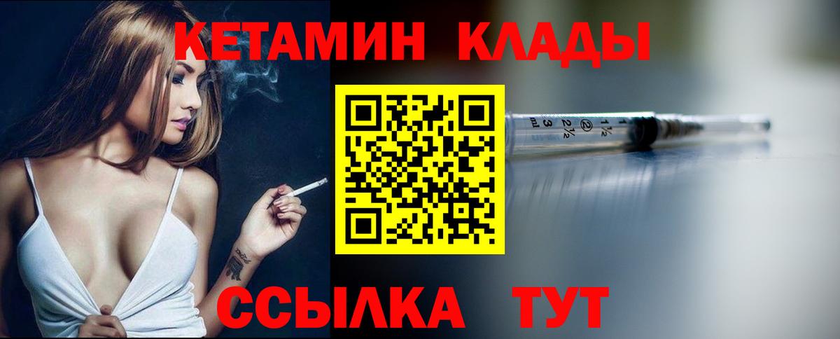 Кетамин VHQ Коркино