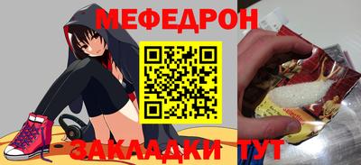мефедрон Краснознаменск