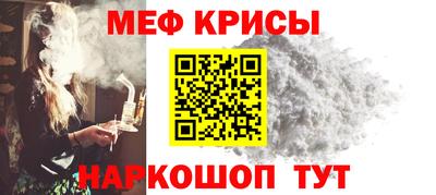 мефедрон Краснознаменск