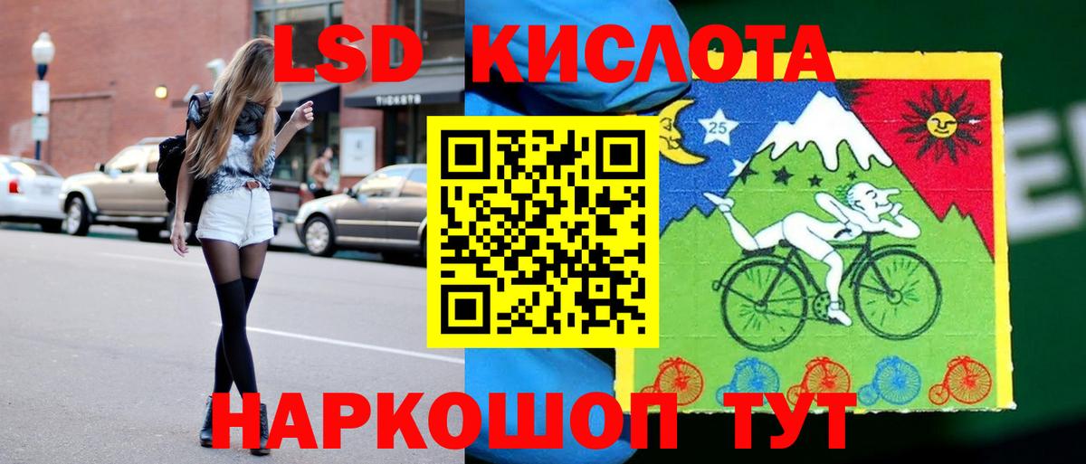 ЛСД экстази кислота Коркино