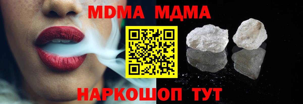 МДМА молли  Вход с VPN  МДМА  Коркино  MDMA crystal 