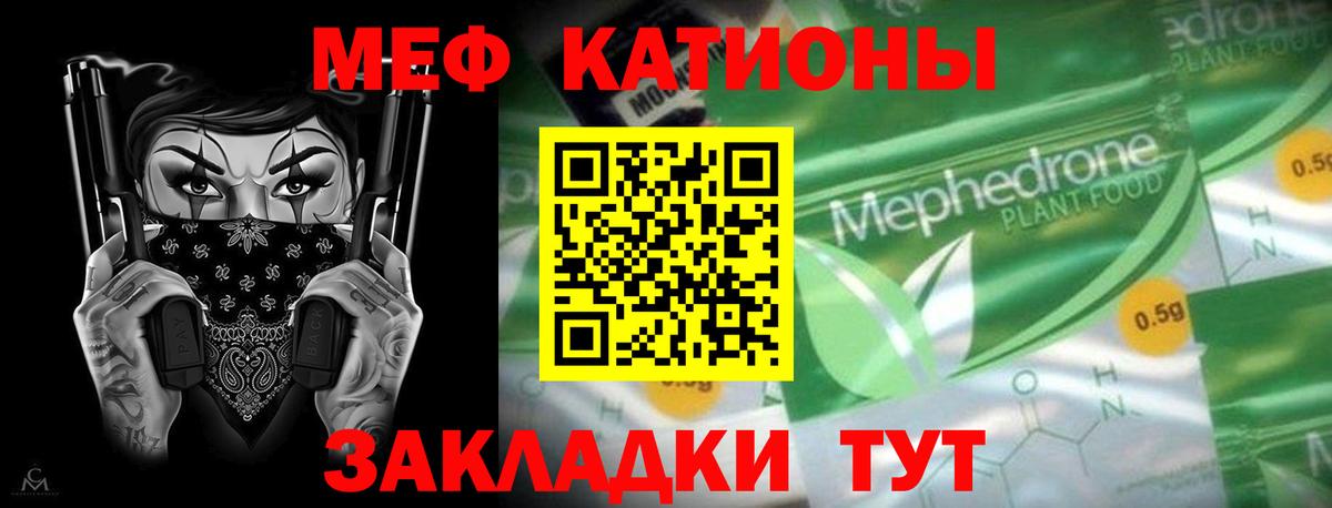МЕФ мука Коркино