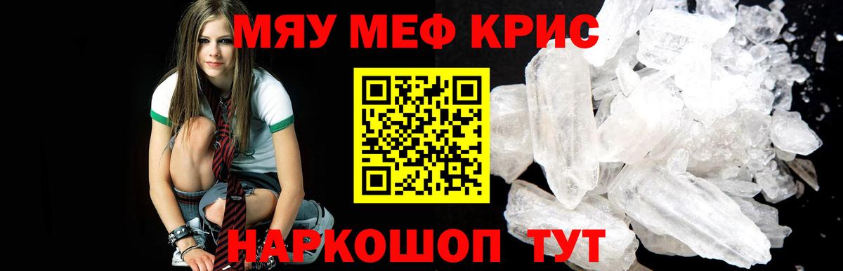 Мефедрон VHQ  Вход с VPN  Меф  Коркино  Мефедрон 4 MMC 