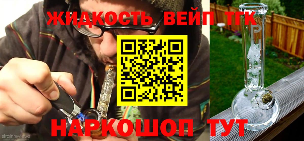 ТГК THC oil  Вход с VPN  Коркино  Дистиллят ТГК гашишное масло 