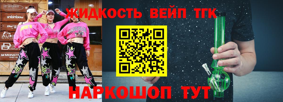 ТГК Wax Коркино
